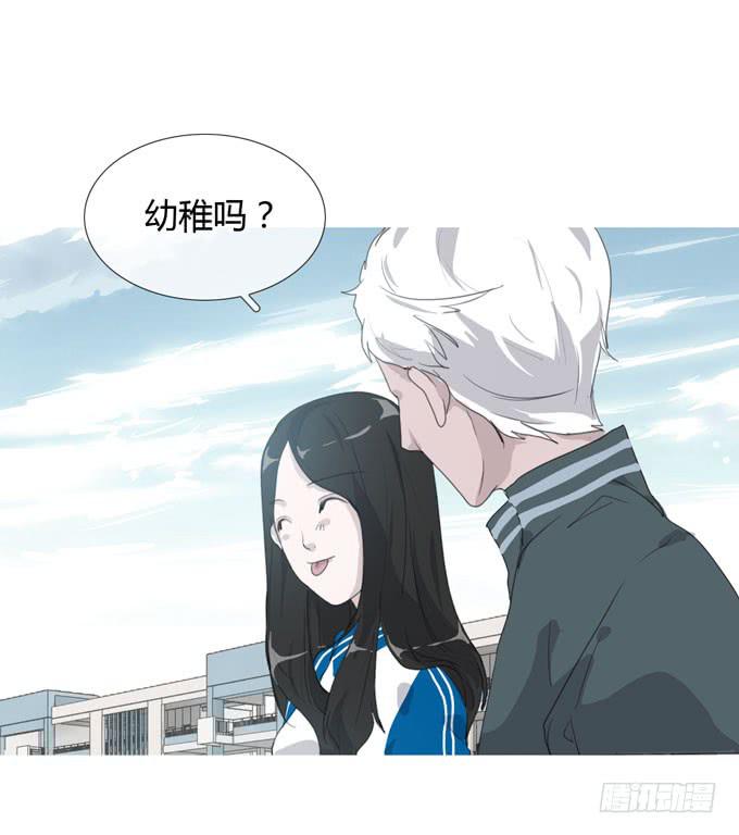 《毕业请分手》第一季秘密 第8页