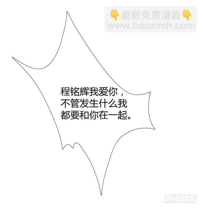 《毕业请分手》第一季秘密 第9页
