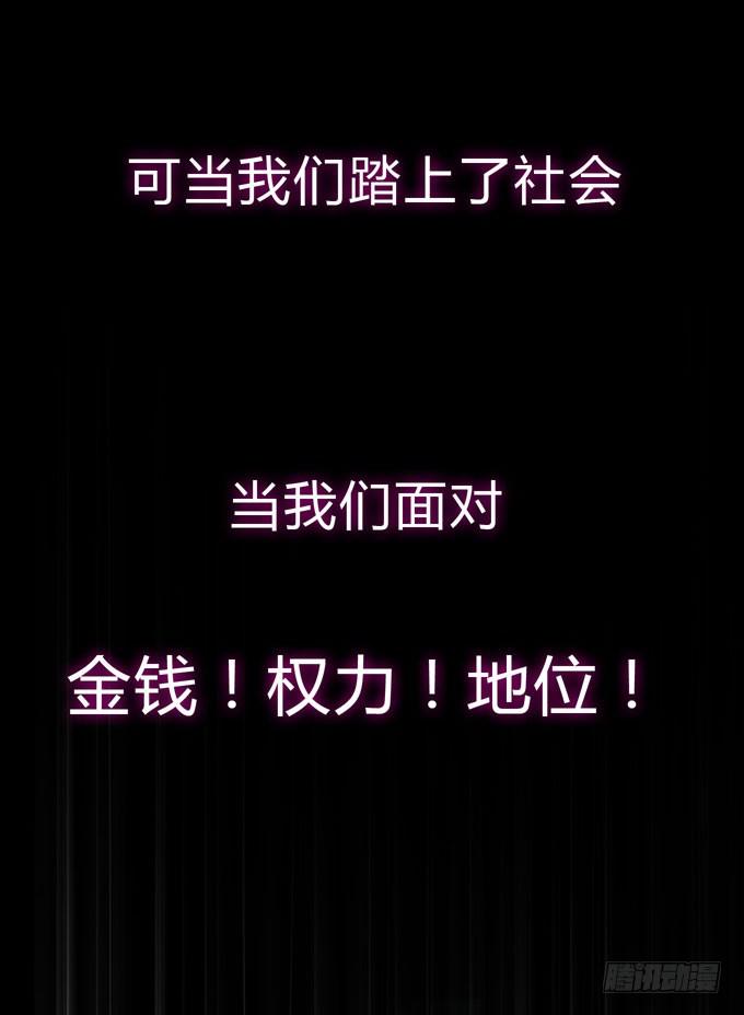 《毕业请分手》预告 第5页