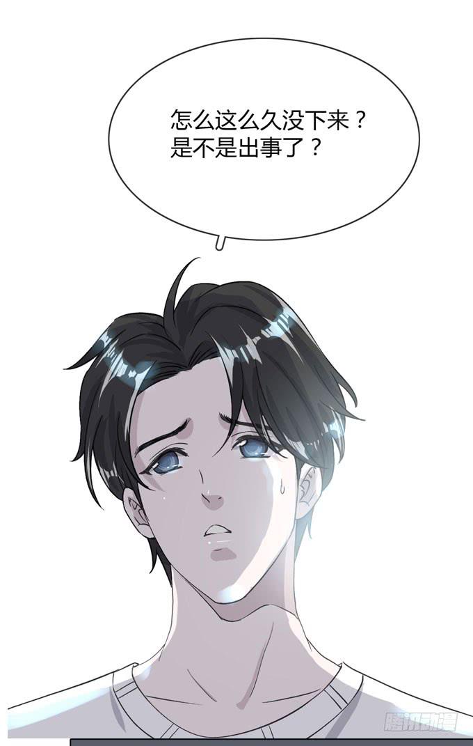 《毕业请分手》第一季外公 第16页