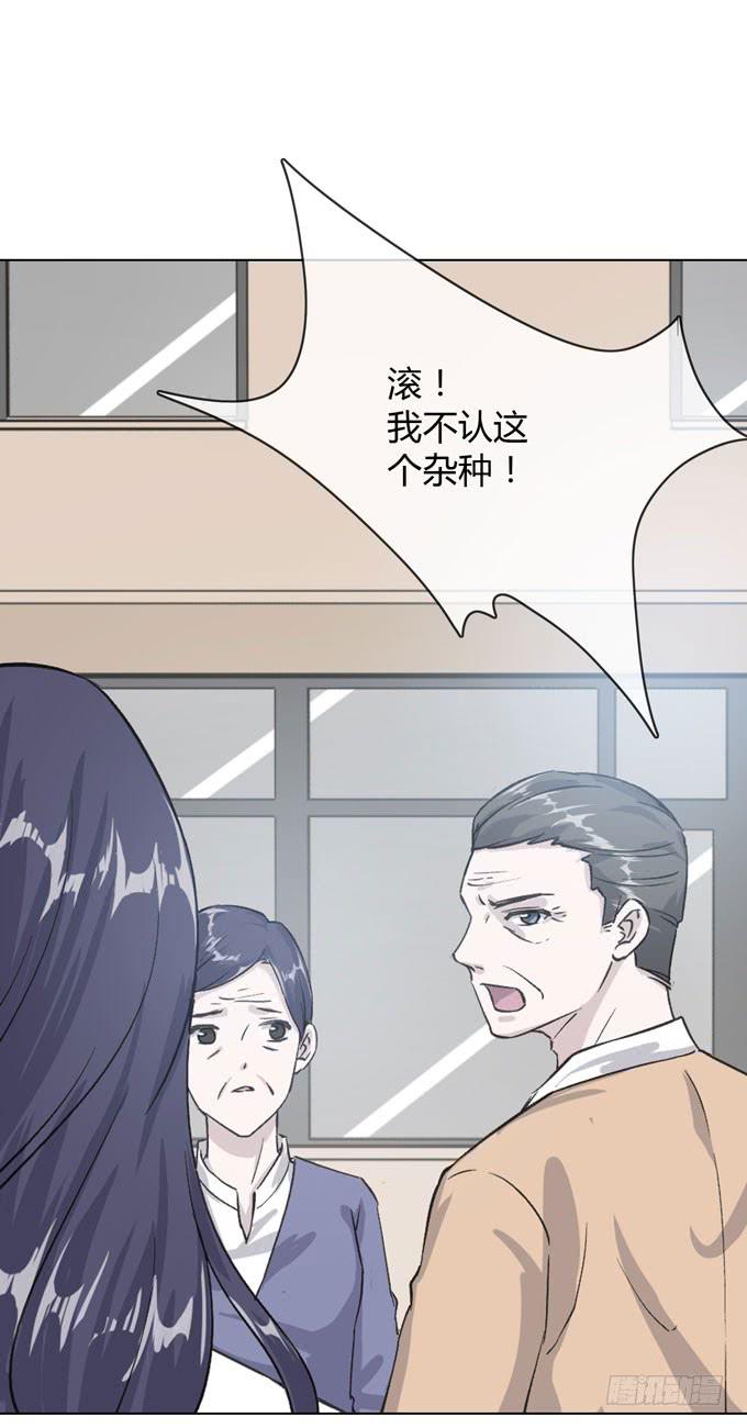 《毕业请分手》第一季外公 第21页