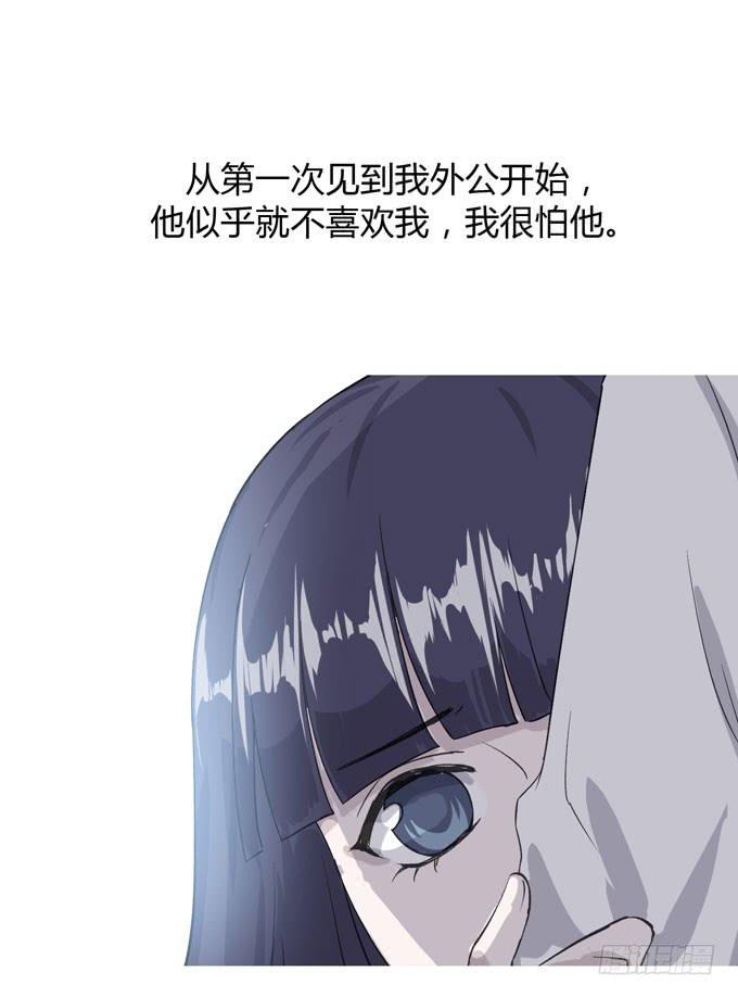 《毕业请分手》第一季外公 第23页