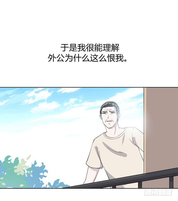 《毕业请分手》第一季外公 第25页