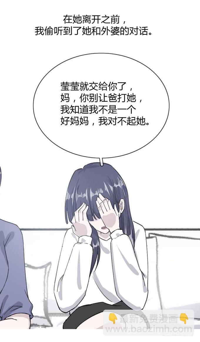 《毕业请分手》第一季外公 第29页