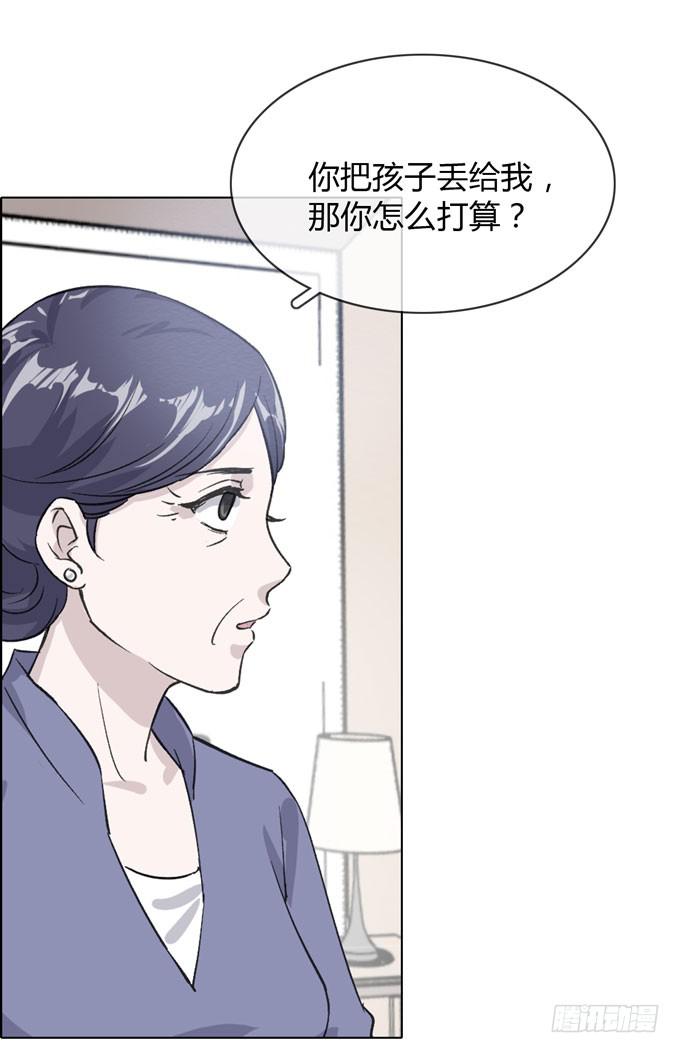 《毕业请分手》第一季外公 第30页