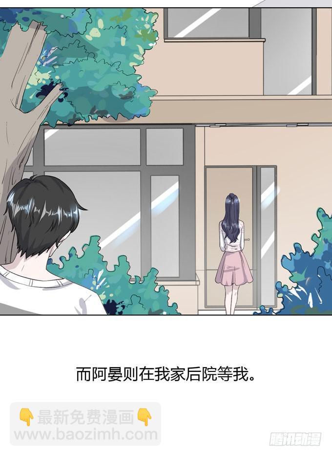 《毕业请分手》第一季外公 第3页