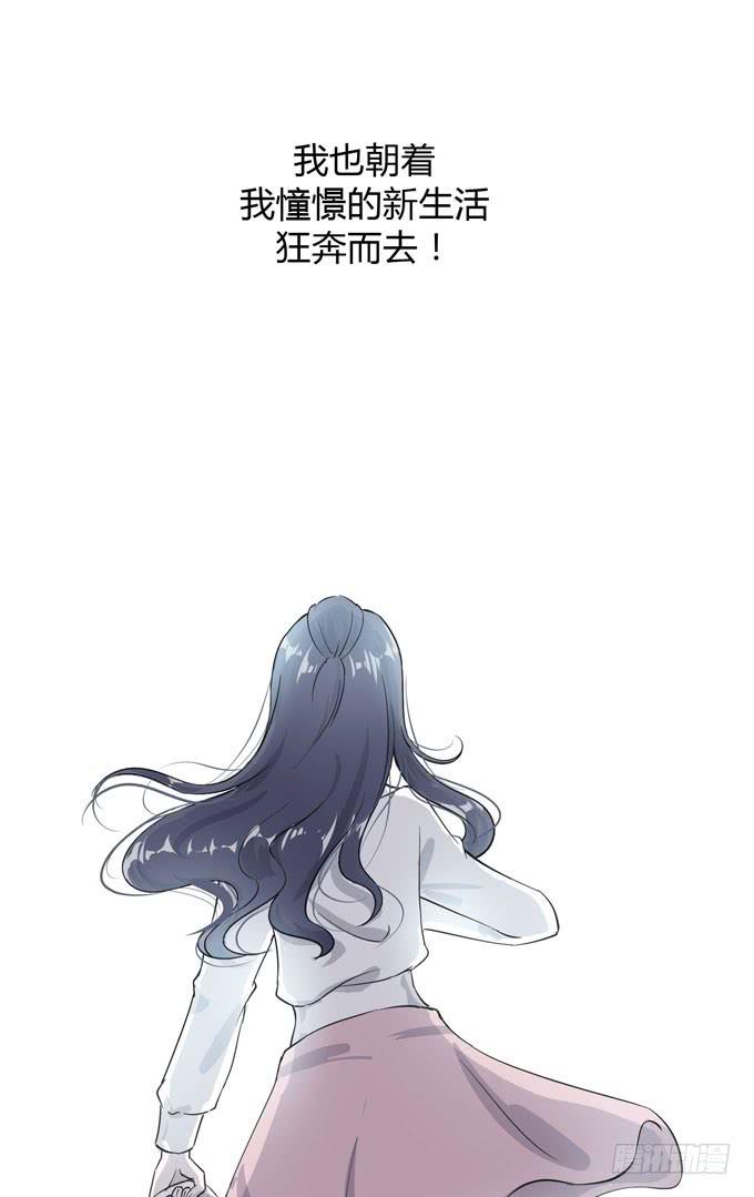 《毕业请分手》第一季外公 第43页