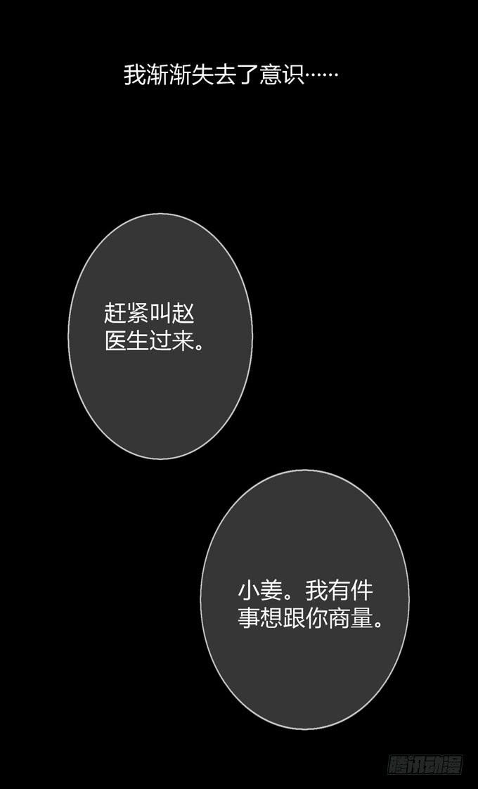 《毕业请分手》第一季相遇 第10页