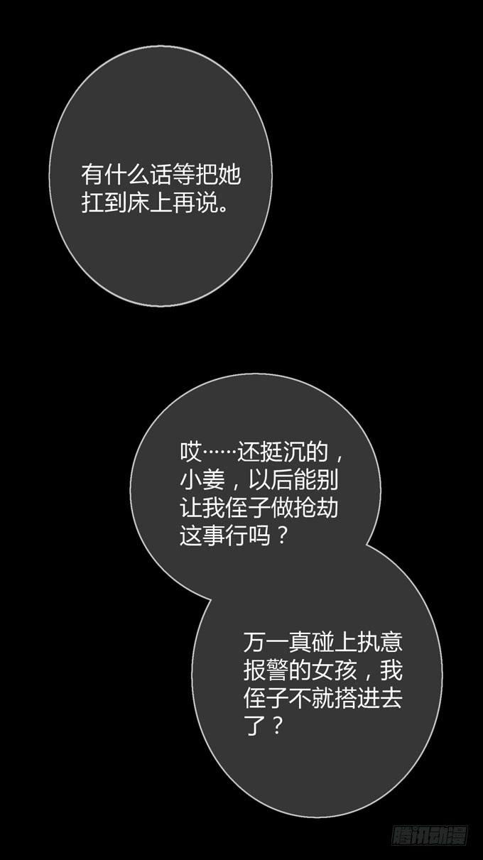 《毕业请分手》第一季相遇 第11页