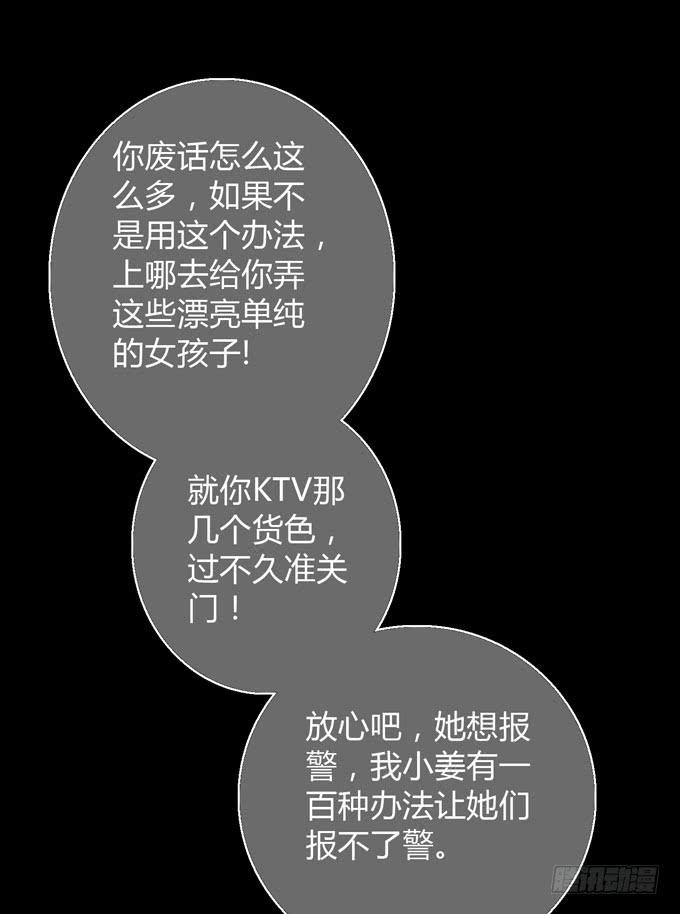 《毕业请分手》第一季相遇 第12页