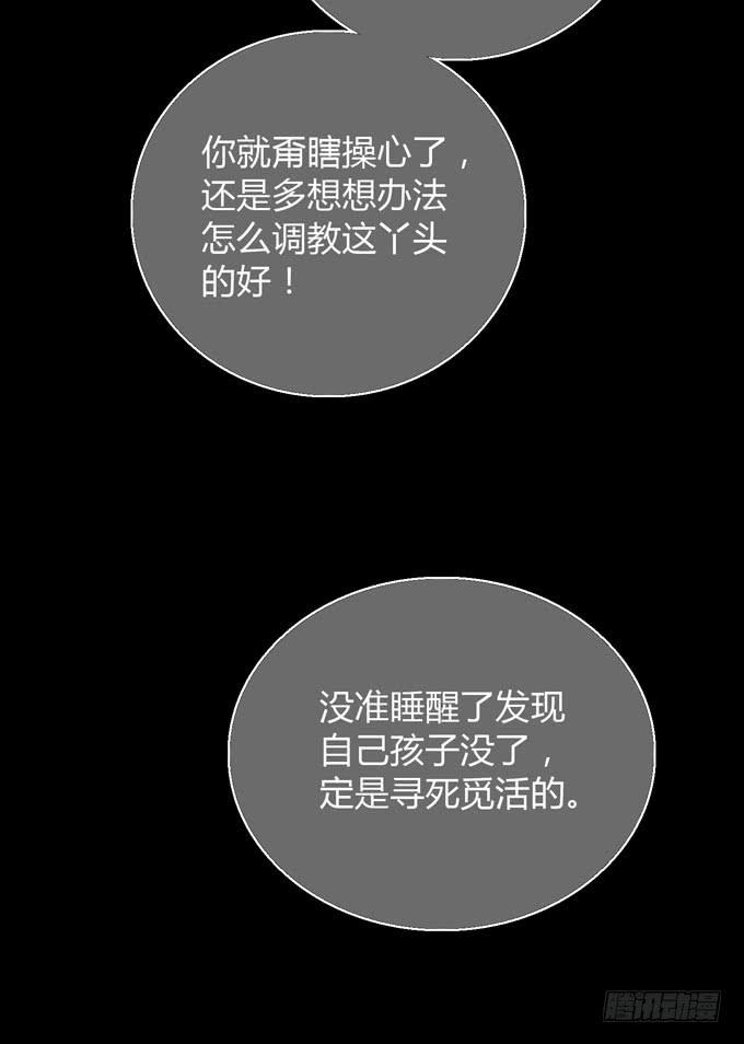《毕业请分手》第一季相遇 第13页