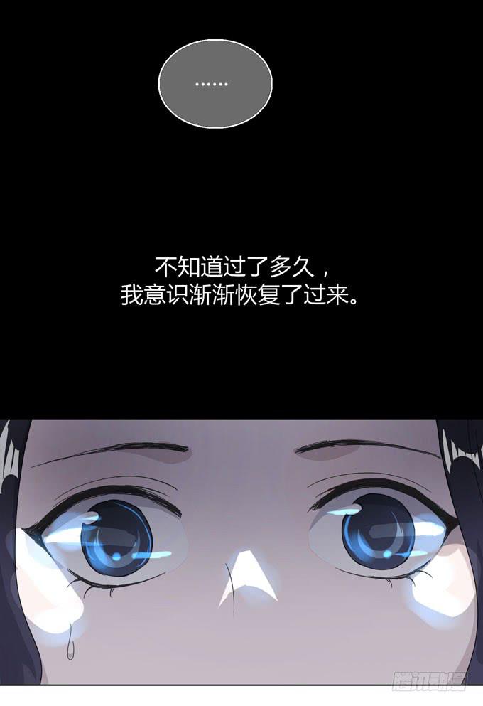 《毕业请分手》第一季相遇 第14页