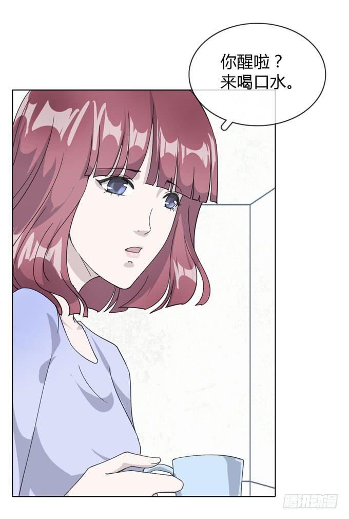 《毕业请分手》第一季相遇 第16页