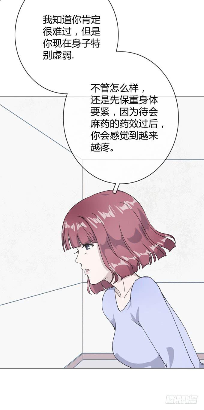 《毕业请分手》第一季相遇 第20页