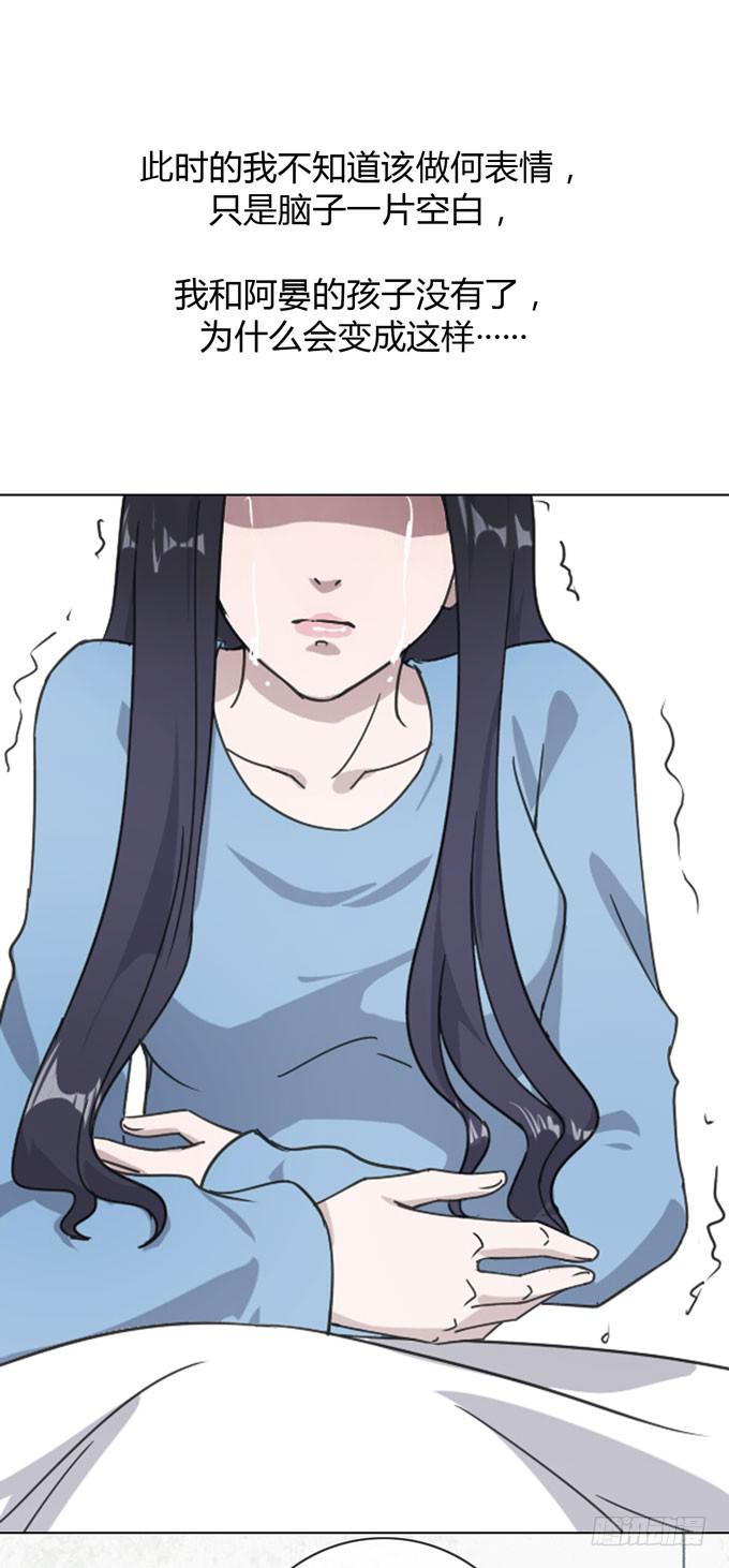 《毕业请分手》第一季相遇 第22页