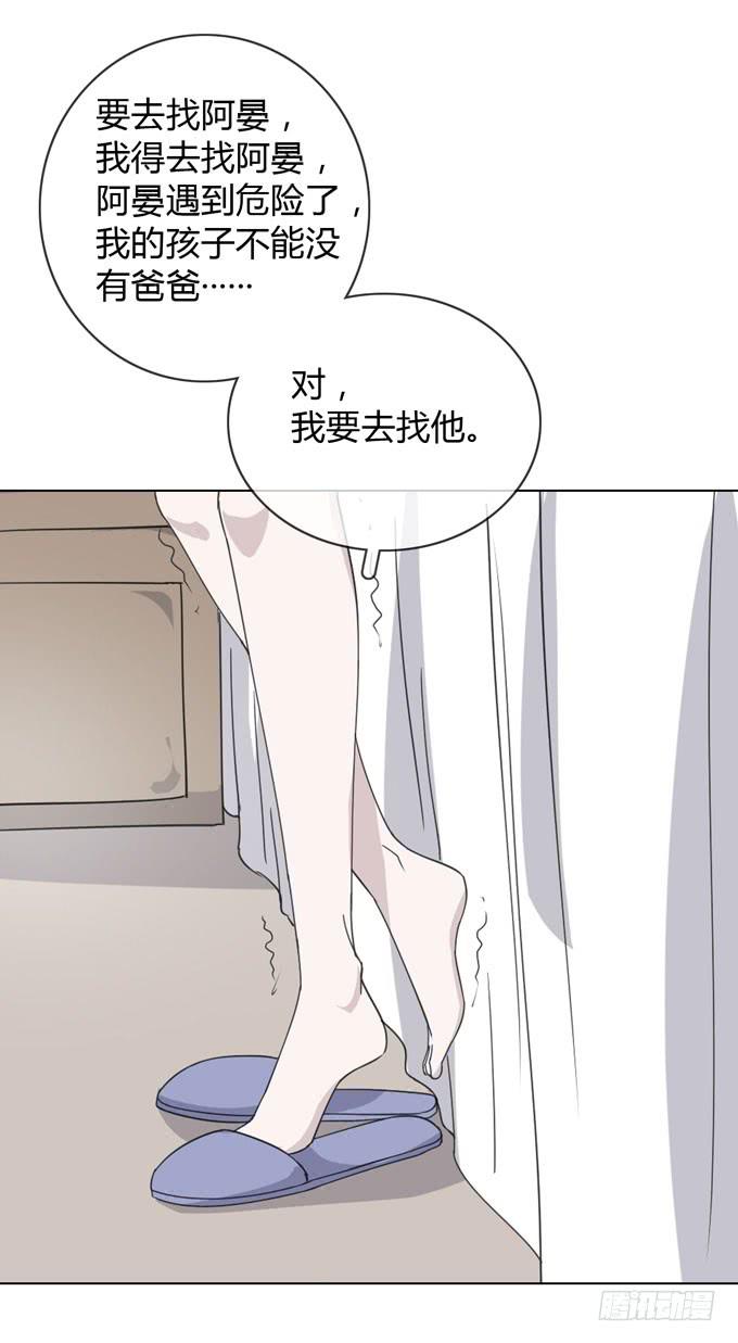 《毕业请分手》第一季相遇 第24页