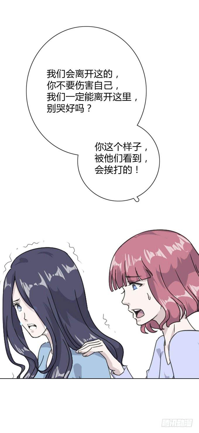 《毕业请分手》第一季相遇 第29页
