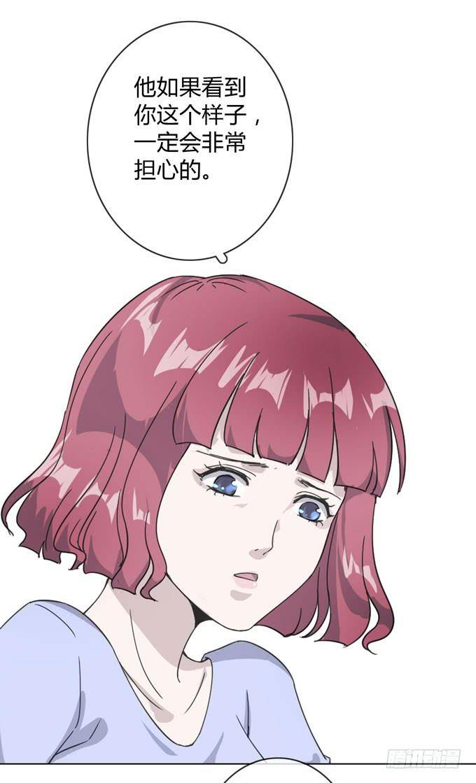 《毕业请分手》第一季相遇 第31页