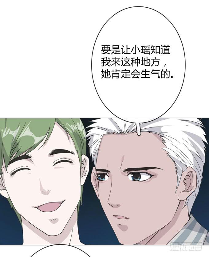《毕业请分手》第一季相遇 第36页