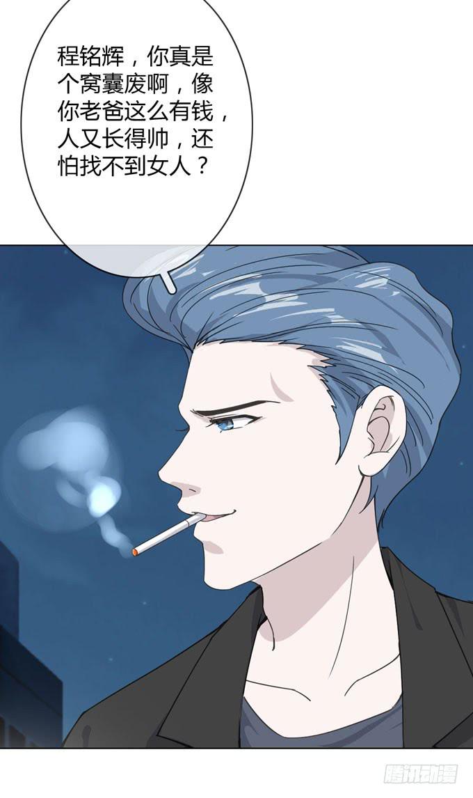 《毕业请分手》第一季相遇 第37页