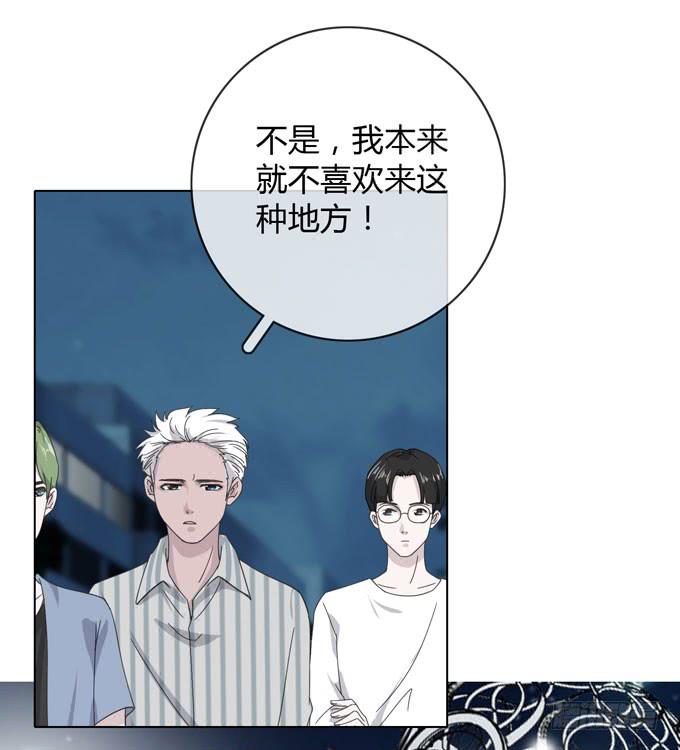 《毕业请分手》第一季相遇 第38页