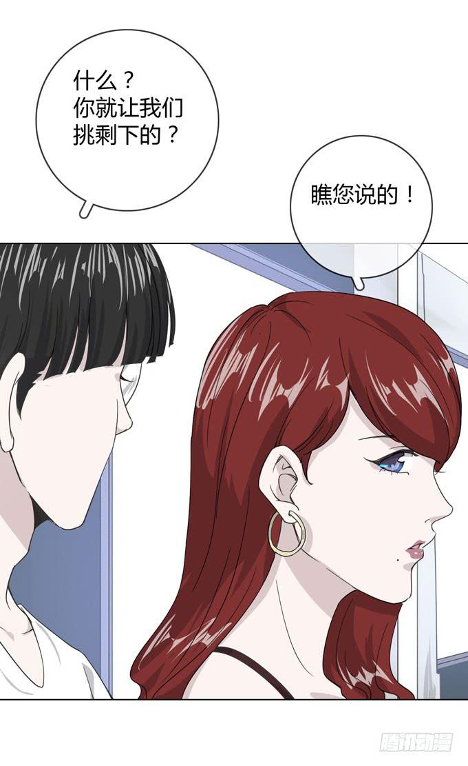 《毕业请分手》第一季相遇 第41页