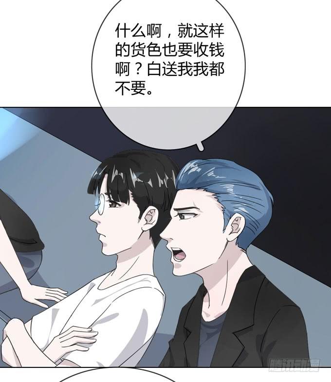 《毕业请分手》第一季相遇 第46页