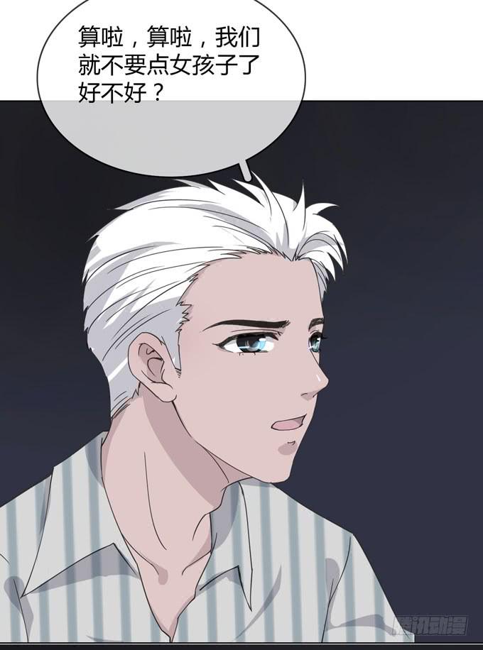 《毕业请分手》第一季相遇 第47页