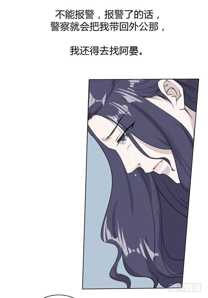《毕业请分手》第一季劫难 第21页