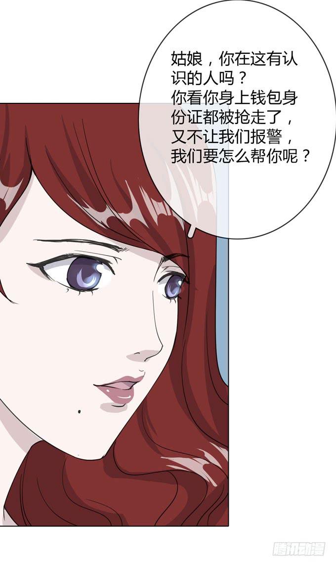 《毕业请分手》第一季劫难 第24页