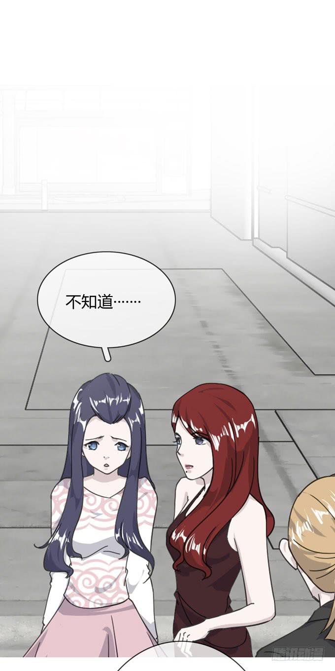 《毕业请分手》第一季劫难 第29页