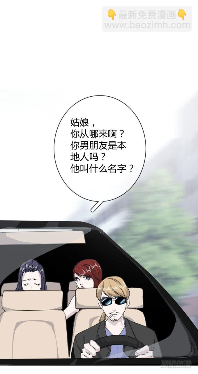 《毕业请分手》第一季劫难 第33页
