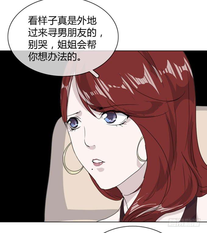《毕业请分手》第一季劫难 第35页