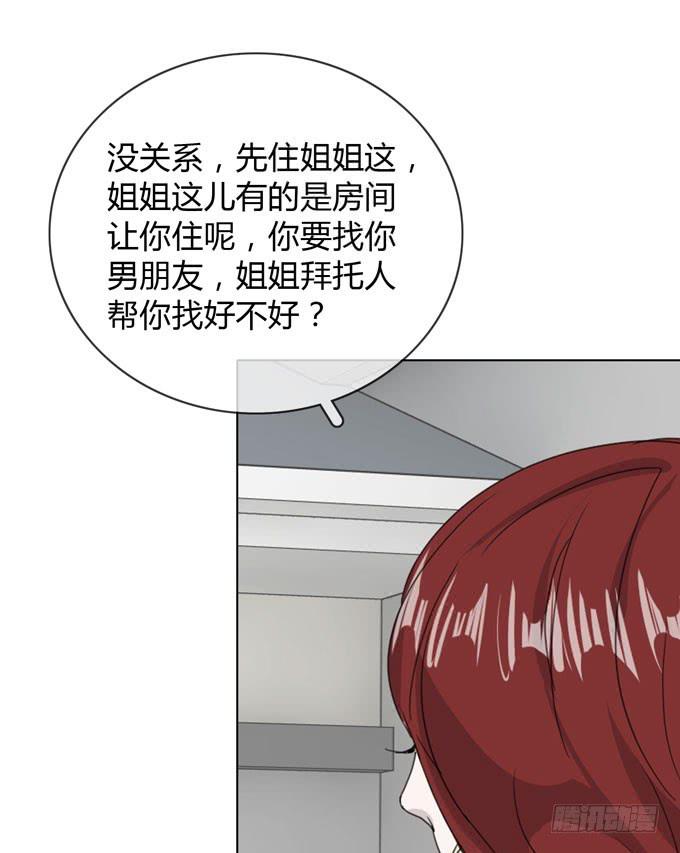 《毕业请分手》第一季劫难 第40页