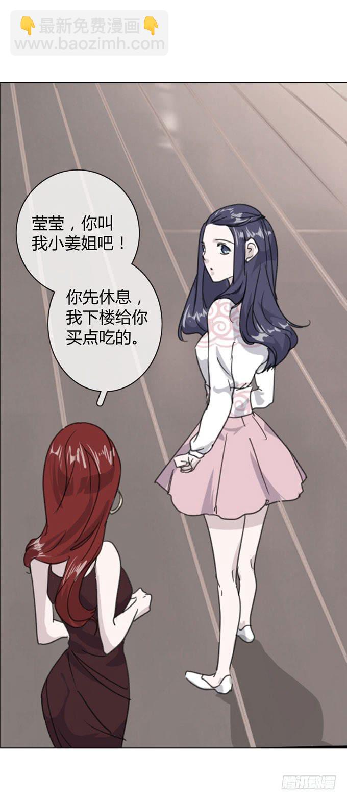 《毕业请分手》第一季劫难 第46页