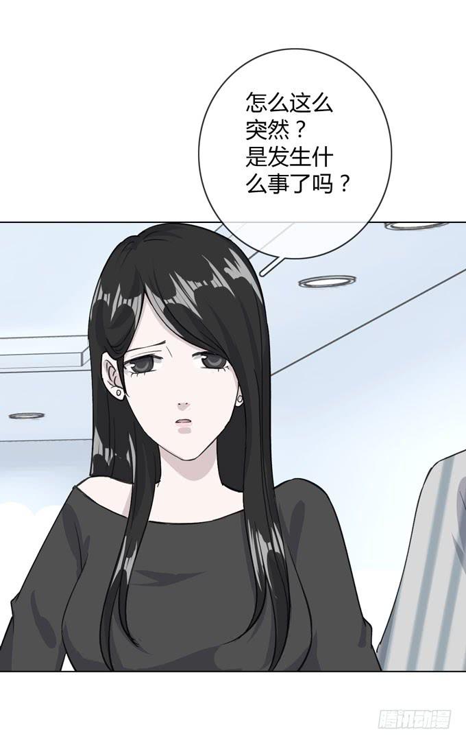 《毕业请分手》第一季私奔 第12页