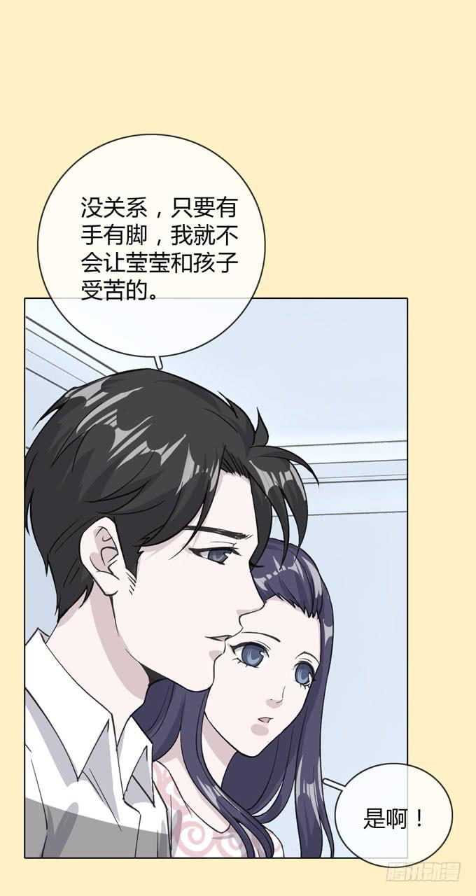 《毕业请分手》第一季私奔 第17页