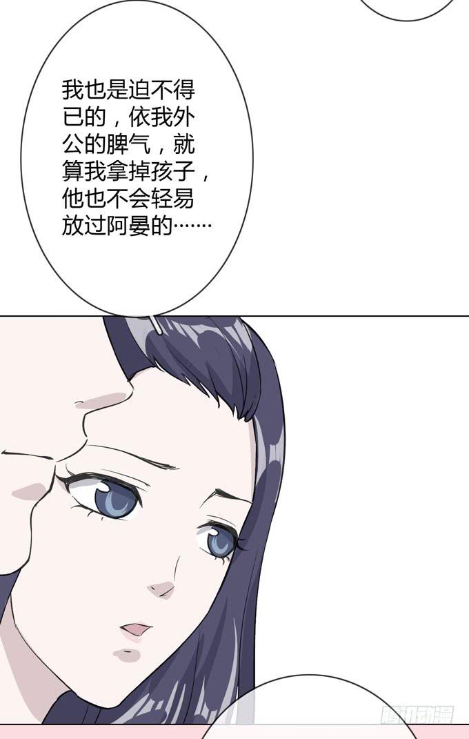 《毕业请分手》第一季私奔 第20页