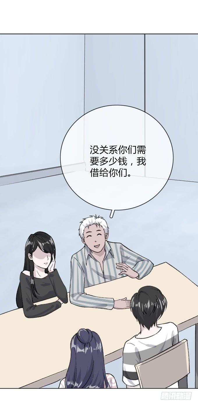 《毕业请分手》第一季私奔 第22页