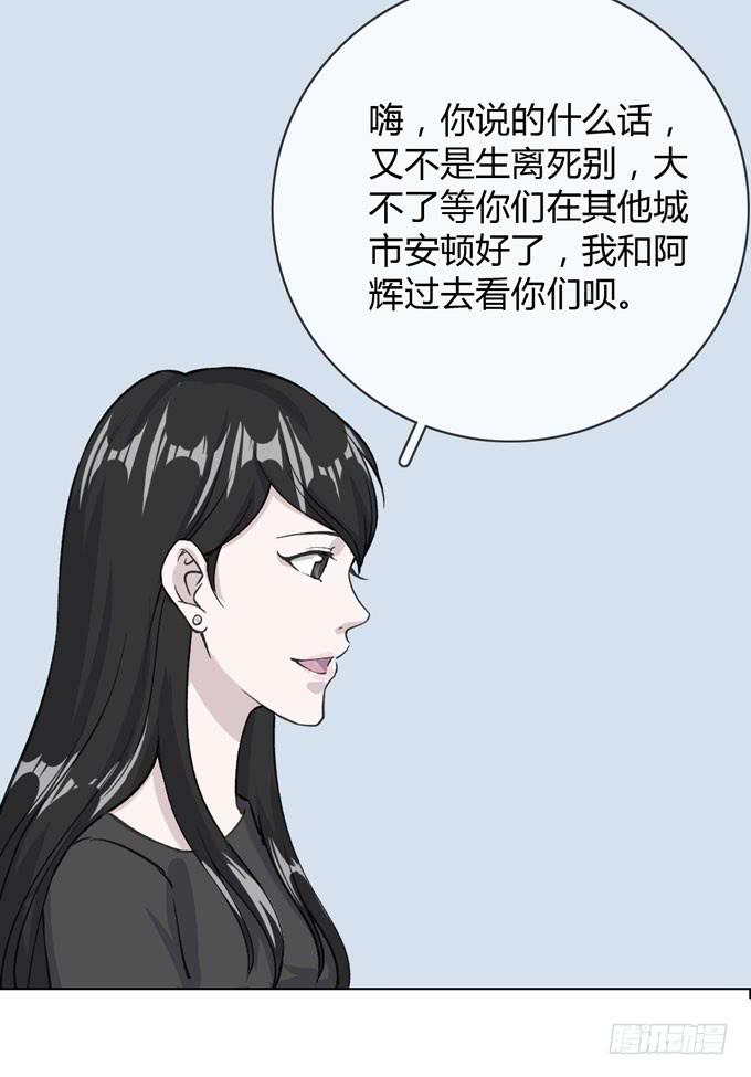 《毕业请分手》第一季私奔 第24页