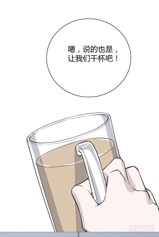 《毕业请分手》第一季私奔 第25页
