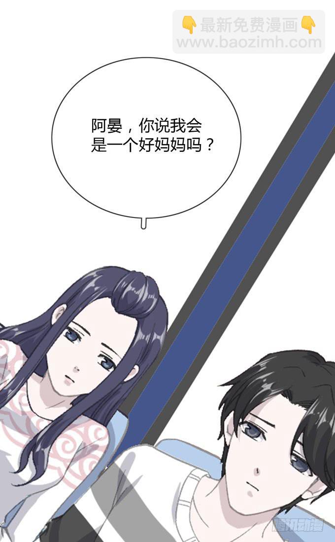 《毕业请分手》第一季私奔 第33页