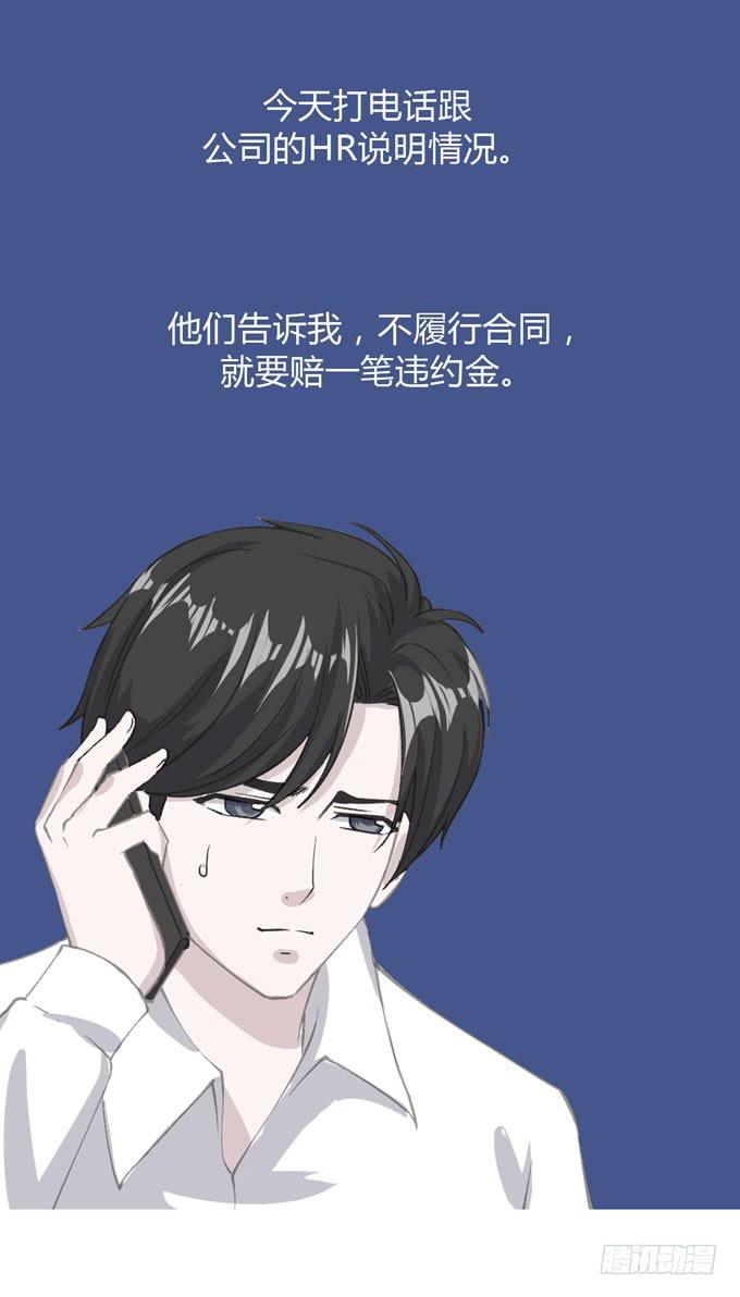 《毕业请分手》第一季私奔 第39页