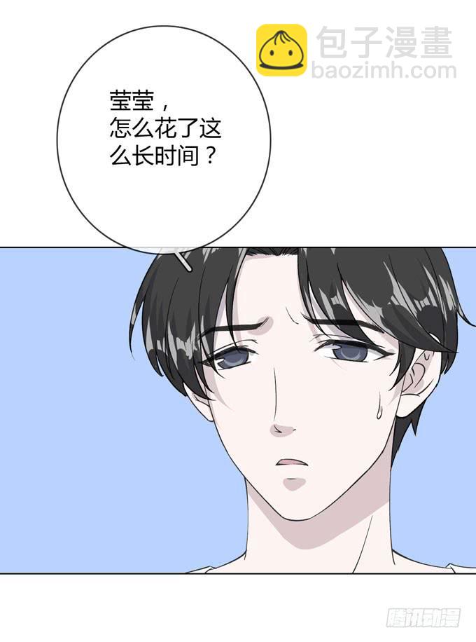 《毕业请分手》第一季私奔 第3页