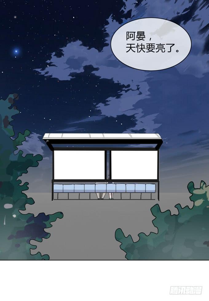 《毕业请分手》第一季私奔 第42页