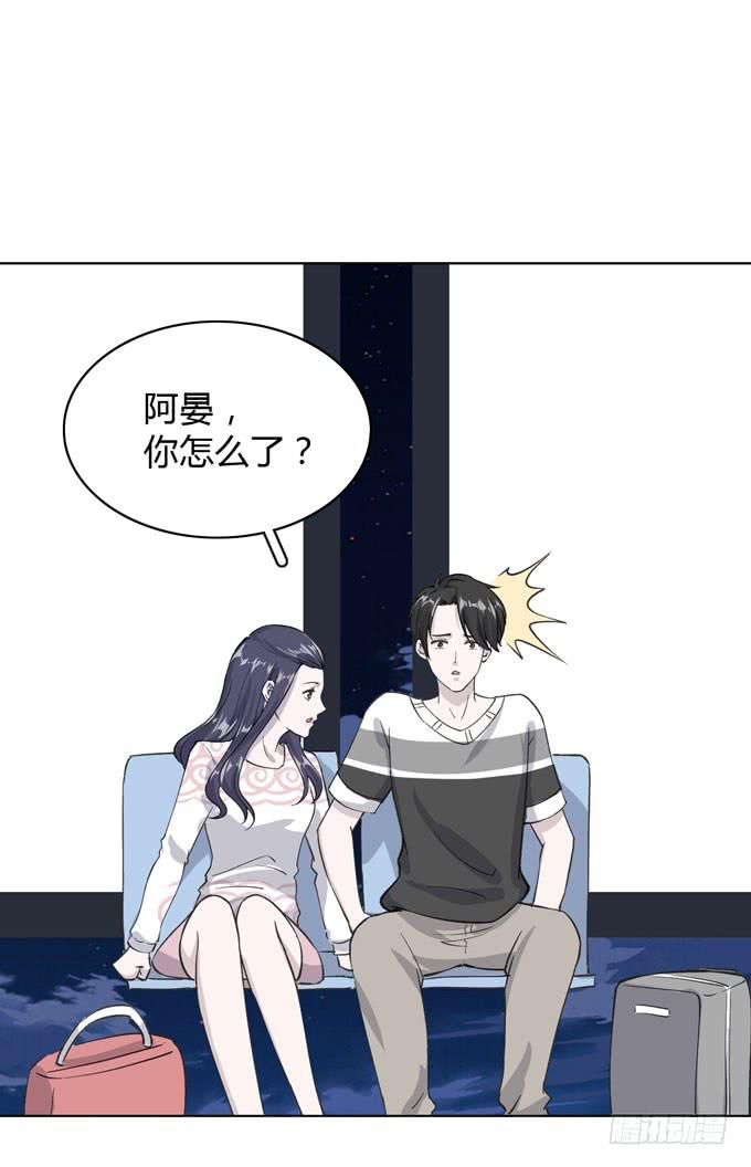 《毕业请分手》第一季私奔 第46页
