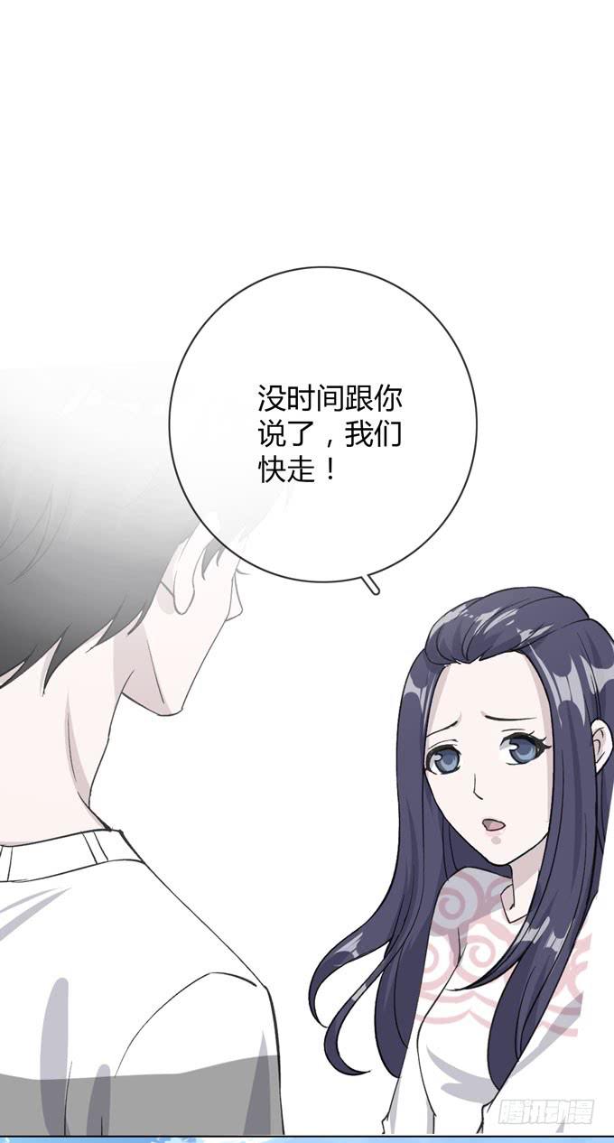 《毕业请分手》第一季私奔 第4页