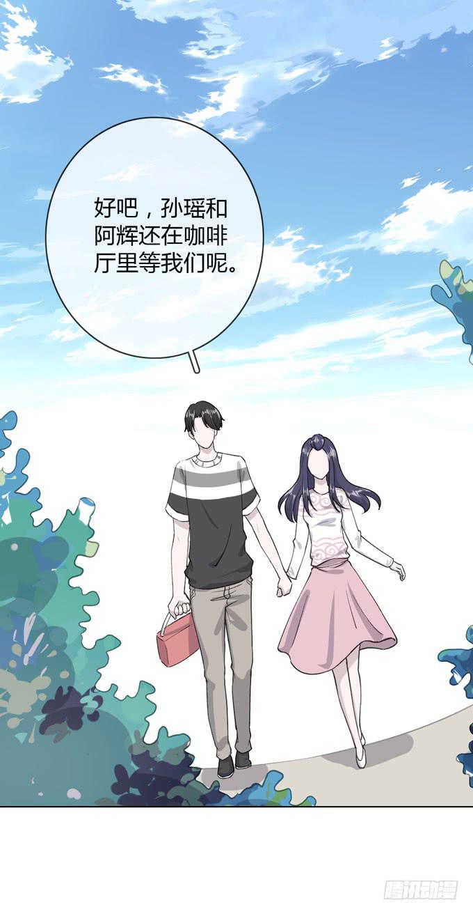 《毕业请分手》第一季私奔 第5页