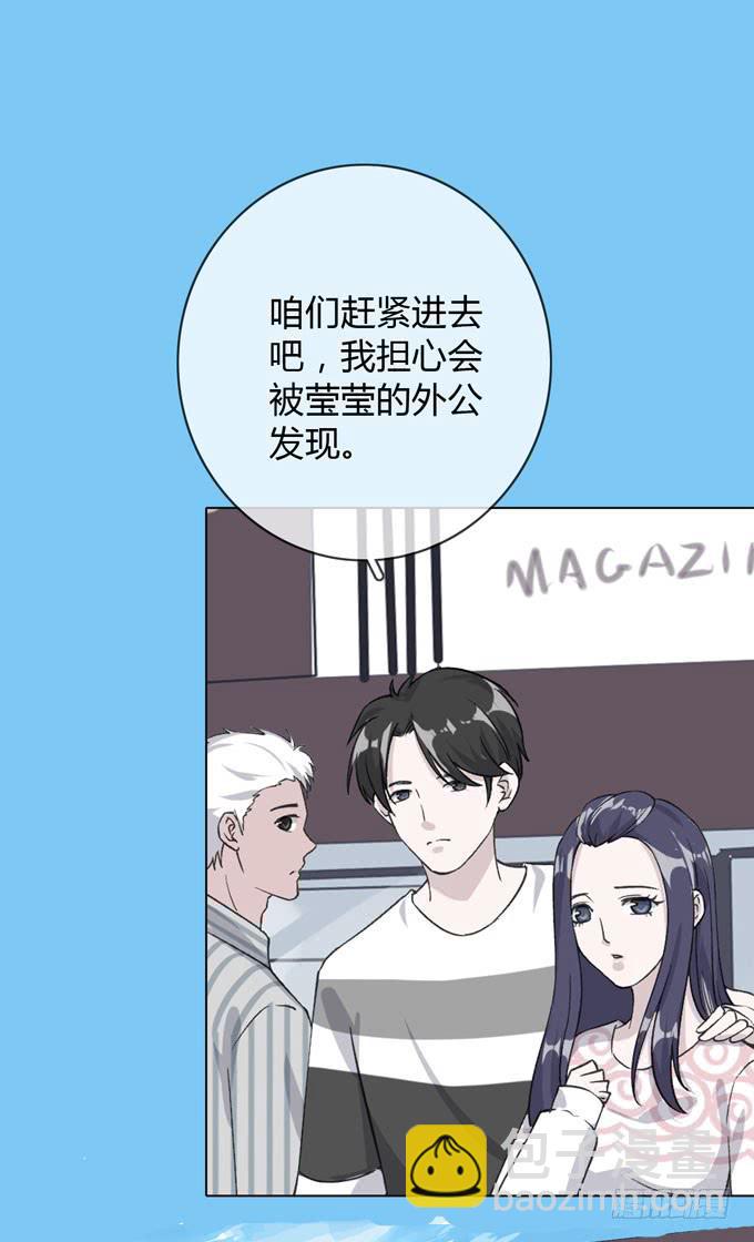 《毕业请分手》第一季私奔 第9页
