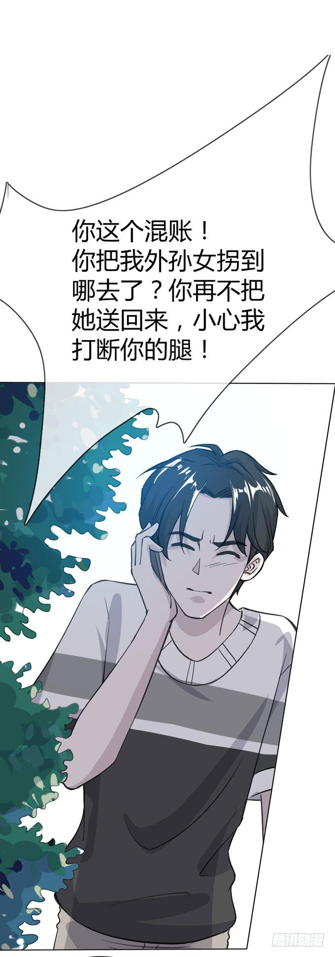 《毕业请分手》第一季凤凰男 第11页